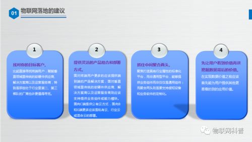 一個(gè)物聯(lián)網(wǎng)產(chǎn)品的自白 網(wǎng)絡(luò)與信息安全，我的生存之盾